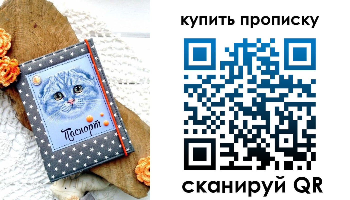 временная регистрация недорого в Сортавале