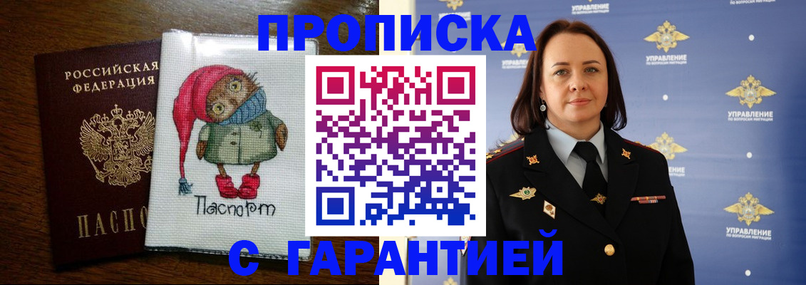 прописка гарантия в Сортавале
