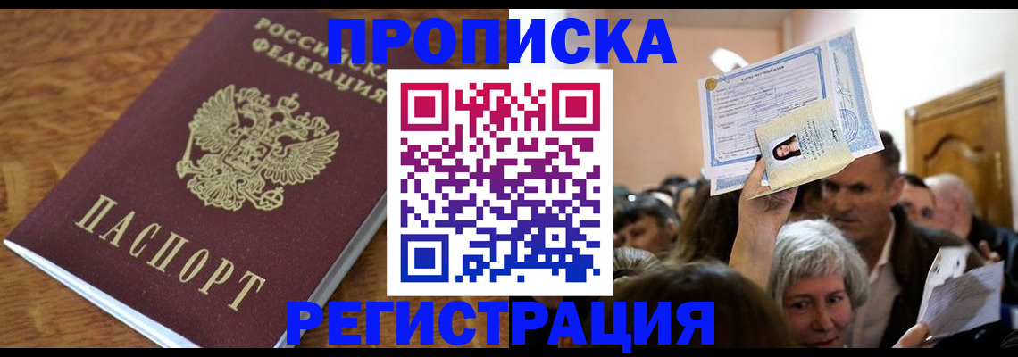 прописка в квартире в Сортавале