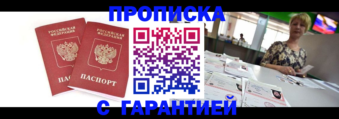 временная регистрация 2025 в Сортавале