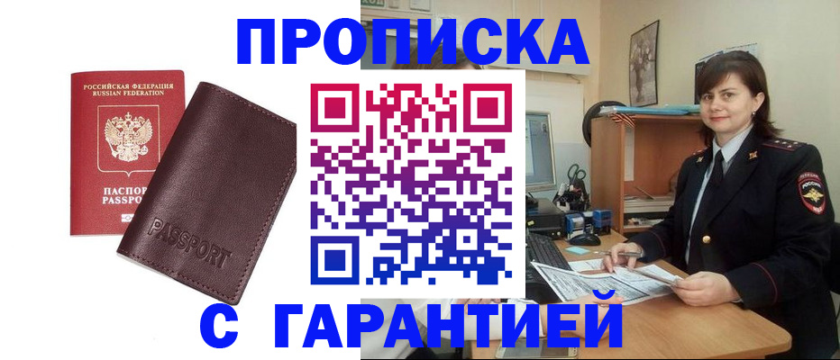 временная регистрация гарантия в Сортавале