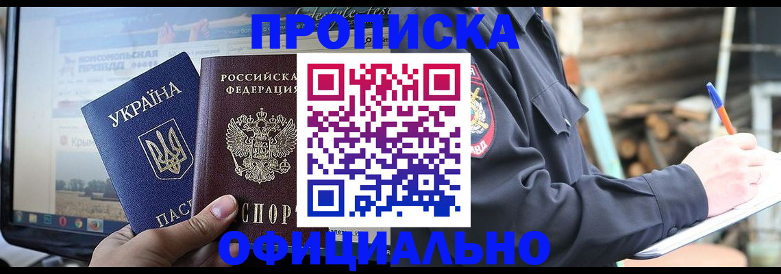 прописка гарантия в Сортавале